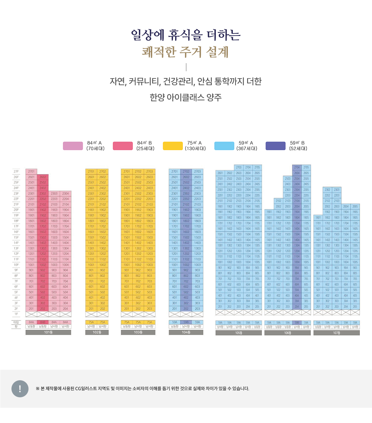 동호수배치도.jpg